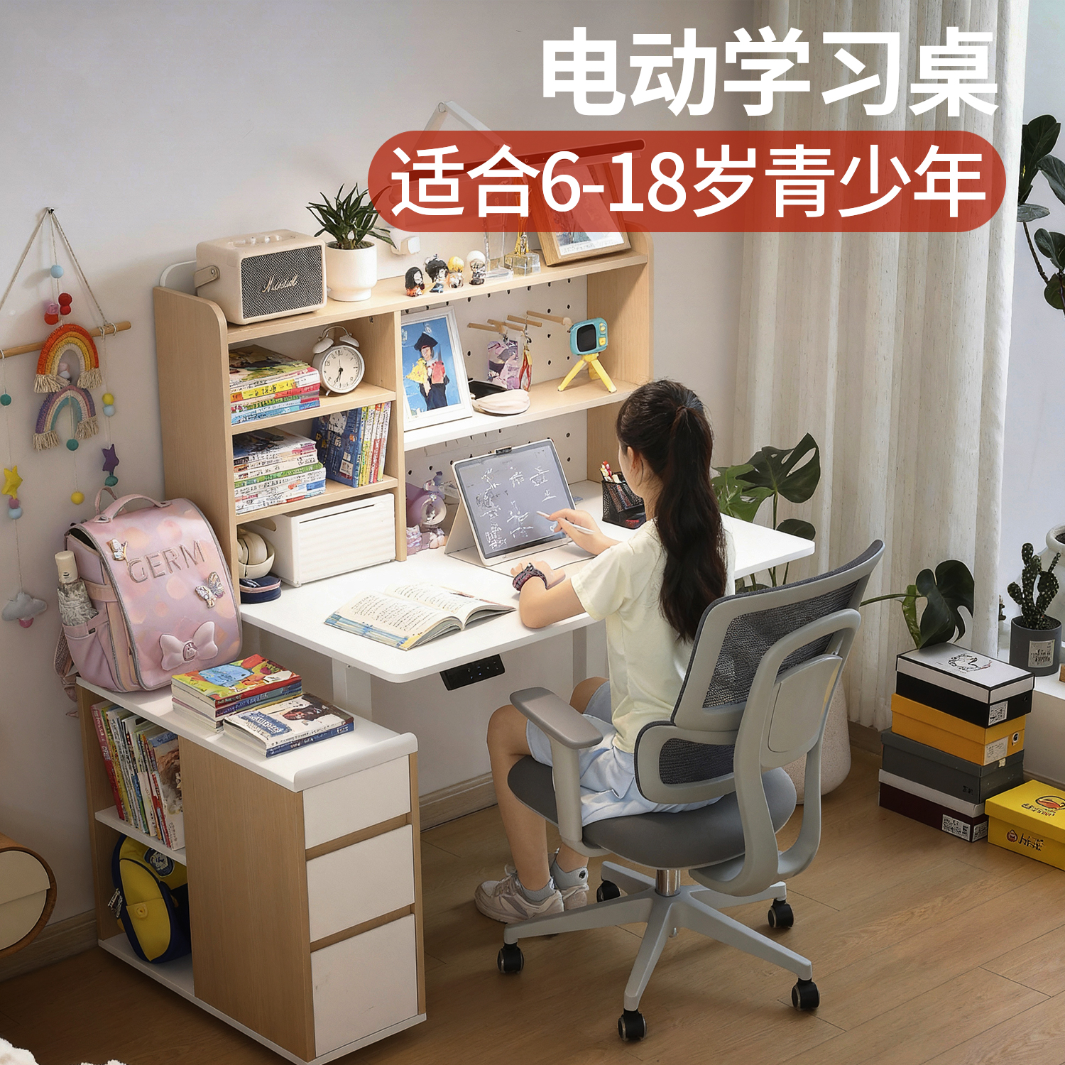 书桌学生家用学习桌儿童初高中小学生书柜书架一体写字电动升降桌