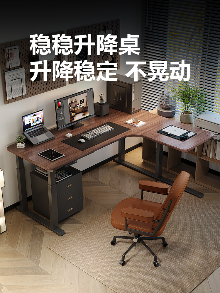 【wzo稳稳升降桌】四腿实木黑胡桃转角电竞桌L型办公电动电脑桌