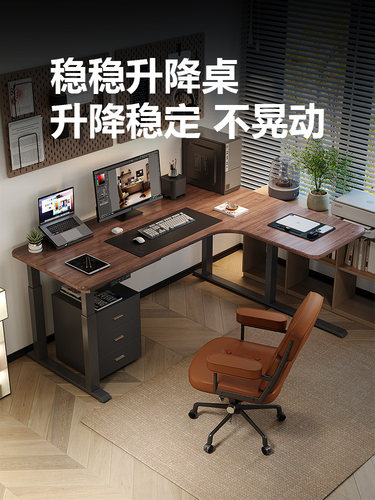 【wzo稳稳升降桌】四腿实木黑胡桃转角电竞桌L型办公电动电脑桌