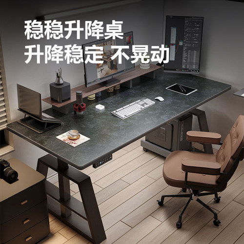 【wzo稳稳升降桌】黑色岩板电动升降书桌智能自动书桌现代电脑桌