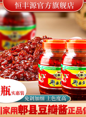 2000g红油郫县豆瓣酱1kg*2瓶家用郫县豆瓣四川特产炒菜专用豆瓣酱