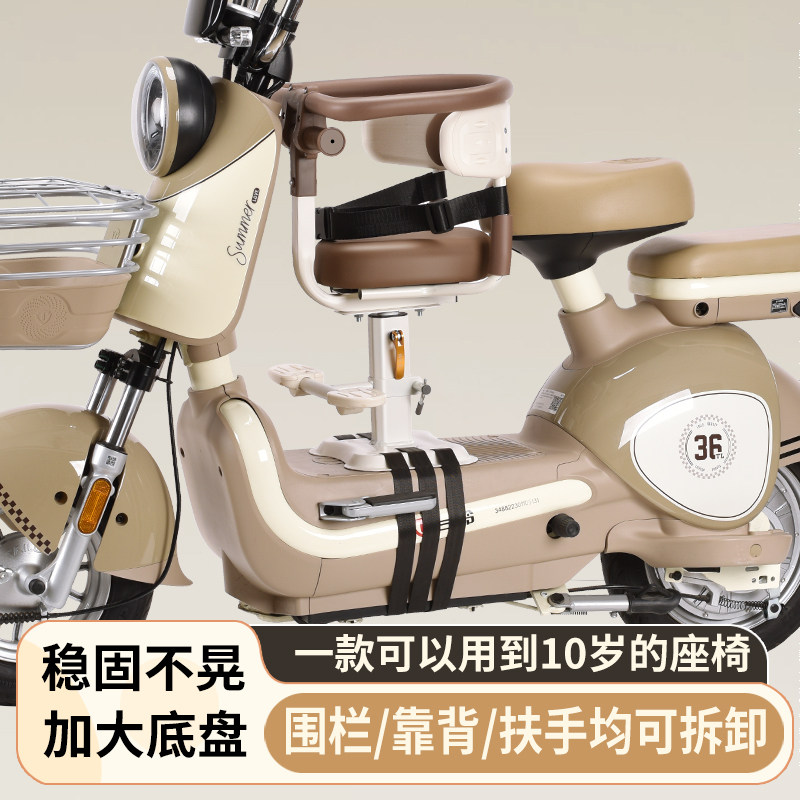 韵倍佳电动车儿童座椅前置小孩宝电动车儿童座椅