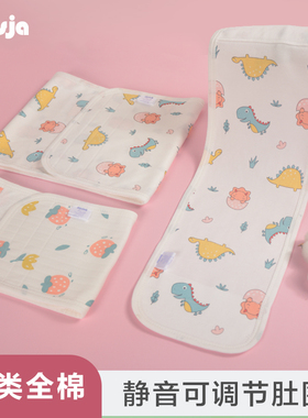 婴儿夏季宝宝肚围纯棉保暖舒适护脐带儿童防着凉防踢被睡袋春秋冬