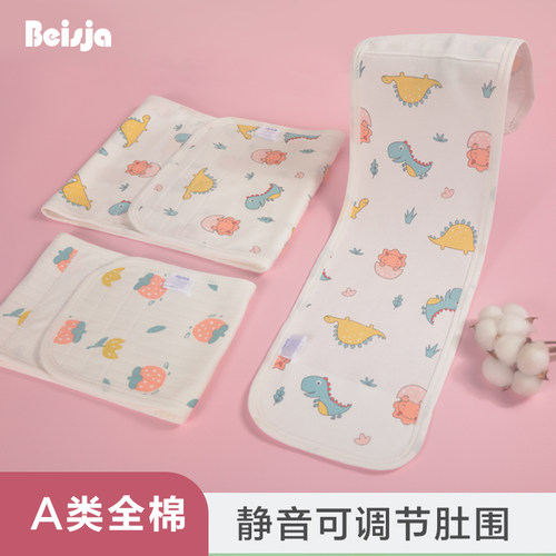 婴儿夏季宝宝肚围纯棉保暖舒适护脐带儿童防着凉防踢被睡袋春秋冬