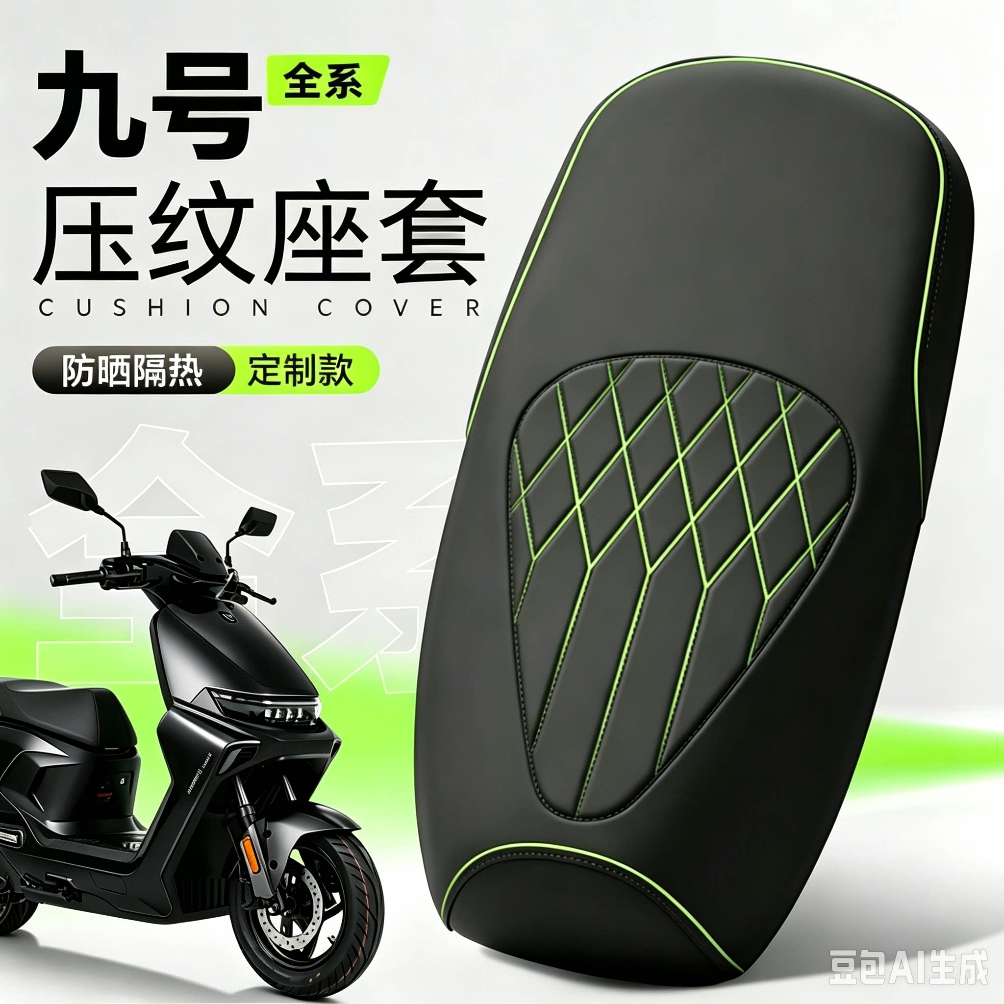 九号电动车座套防水防晒皮革套图片