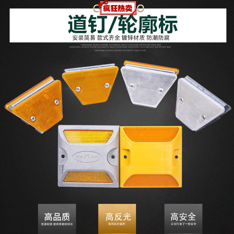 反光轮廓标突起路标路面反光标铸铝道钉塑料单双面道路安全标志
