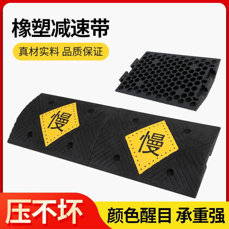 橡胶减速带5cm公路道路减速板汽车停车马路缓冲震带铸钢限速垄