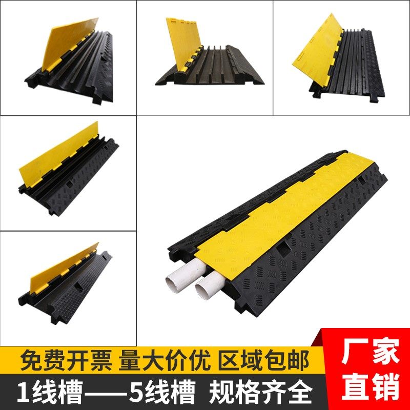 电缆线槽减速带pvc保护二线槽橡胶过线桥耐压户外地面盖线压线板_虎窝淘