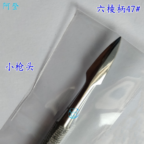 口腔护理设备47#六棱柄蜡刀小勺头枪头双头一体成型更结实防滑柄
