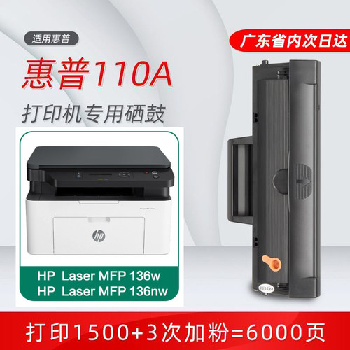 创伟硒鼓136w 136nw硒鼓 适用惠普激光打印机粉盒带芯片即插即用