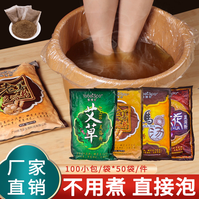 艾草足浴粉足疗店老姜泡脚粉