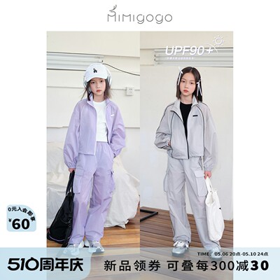 MIMIGOGO UPF90+高倍防晒 户外出游B备 时髦运动工装套装 4B01