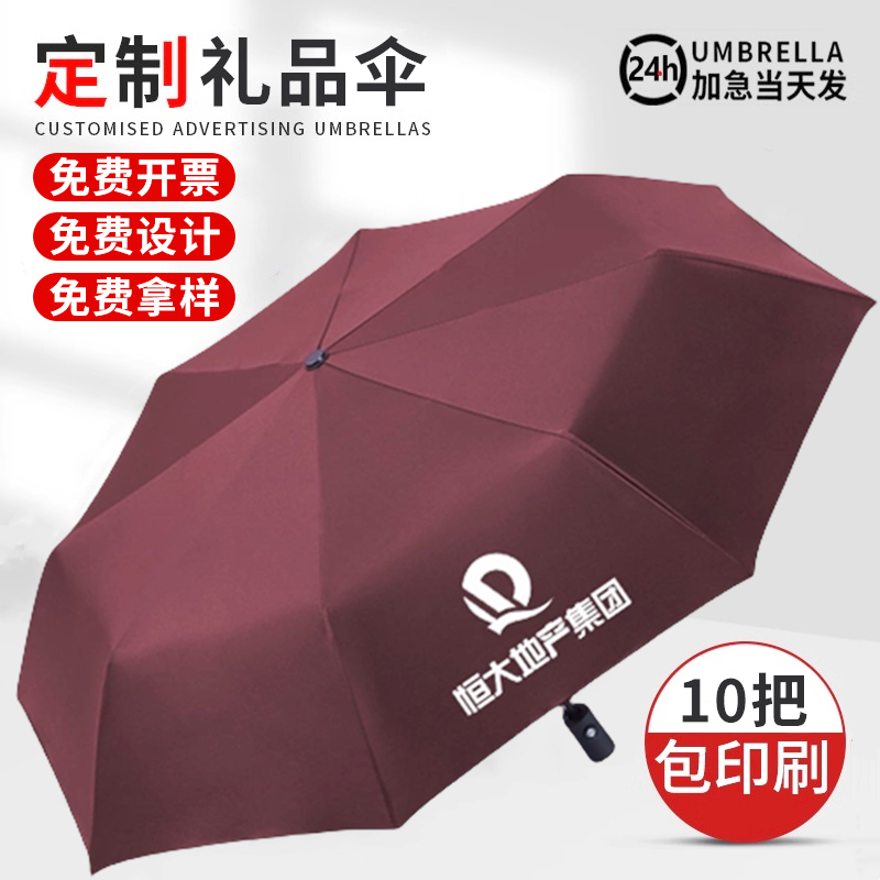 雨伞定制logo可印刷图案大晴雨两用广告伞酒店活动礼品订制太阳伞