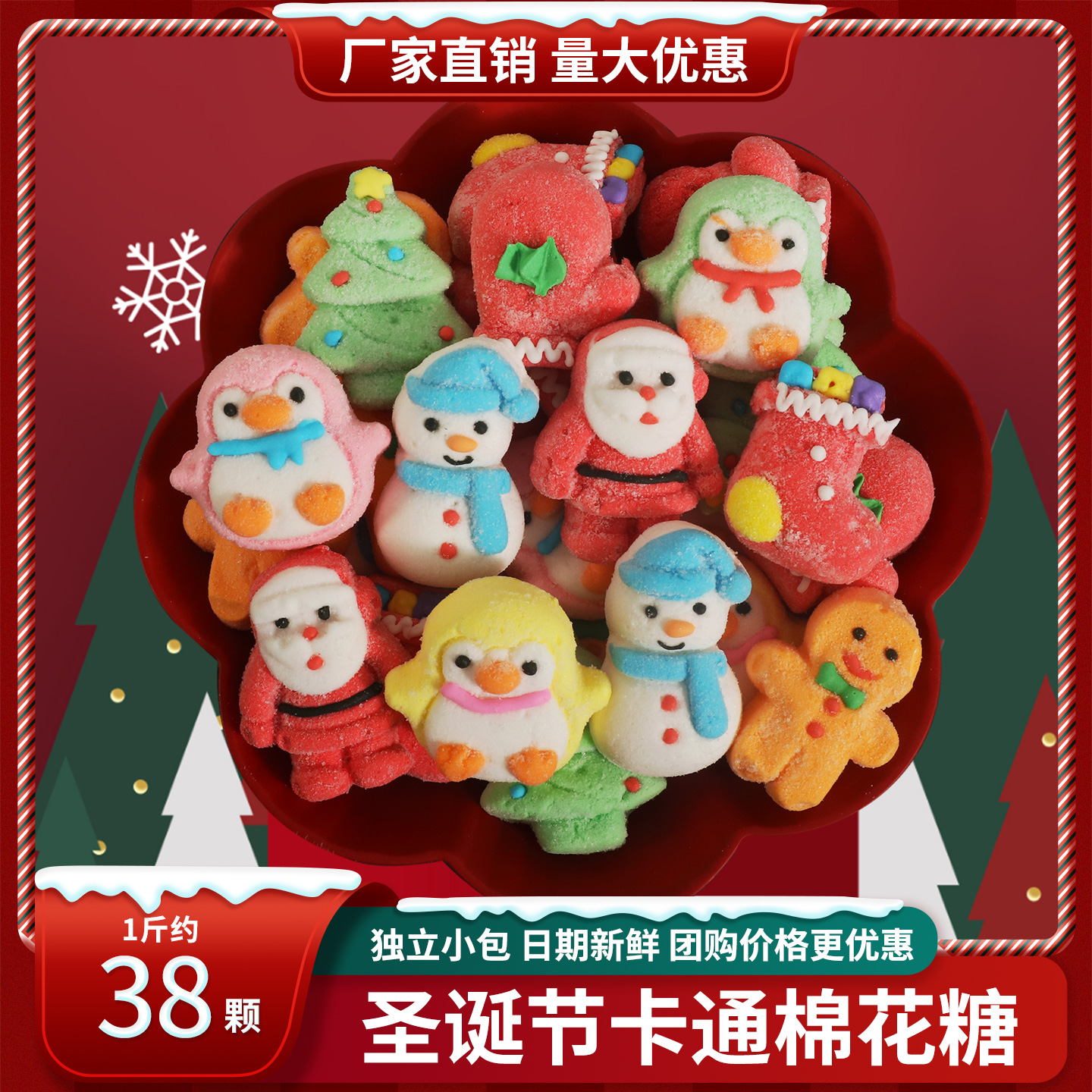 圣诞节棉花糖果老人树雪人蛋糕装饰卡通平安夜零食儿童幼儿园礼物