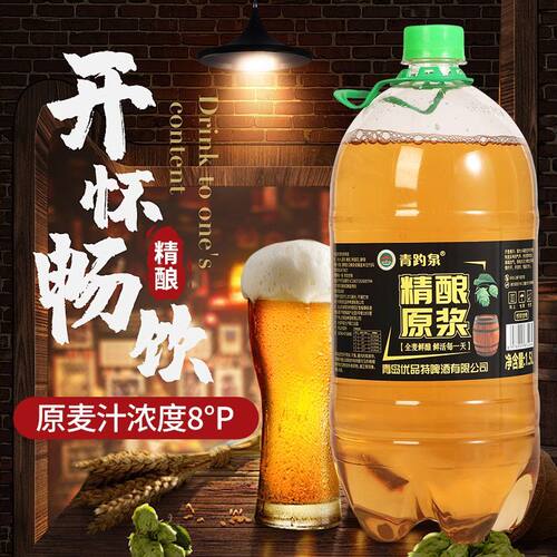 十八斤8度原浆扎啤生啤精酿鲜啤酒1.5L*3/6大桶装整箱青岛风味
