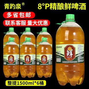 青岛精酿原浆啤酒1.5L*6桶整件发货更优惠厂家直销鲜啤特价啤酒