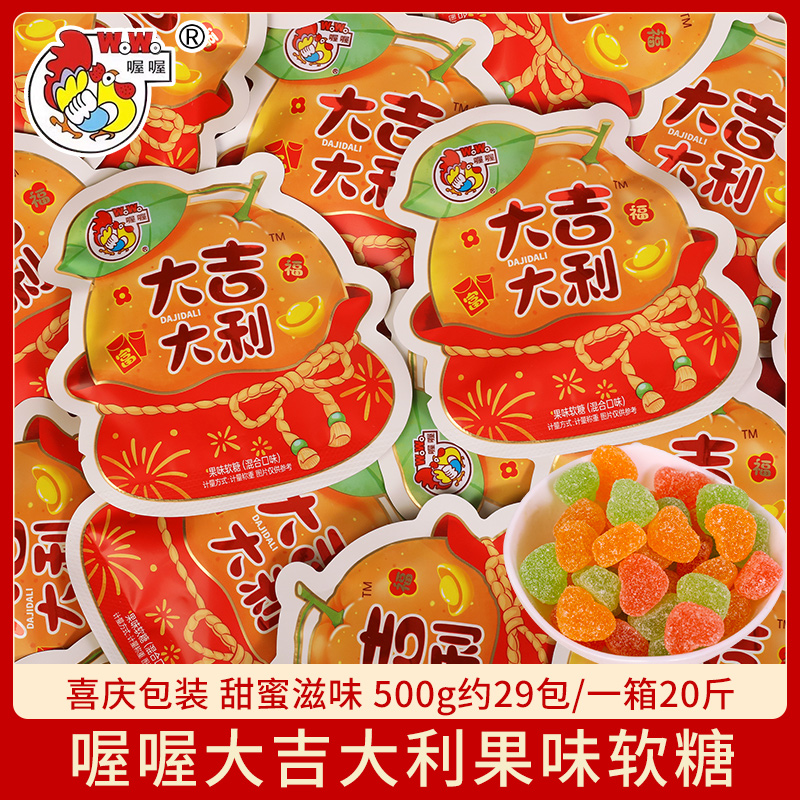 喔喔大吉大利混合果汁软糖小包装散装500g伴手礼休闲糖果零食批发