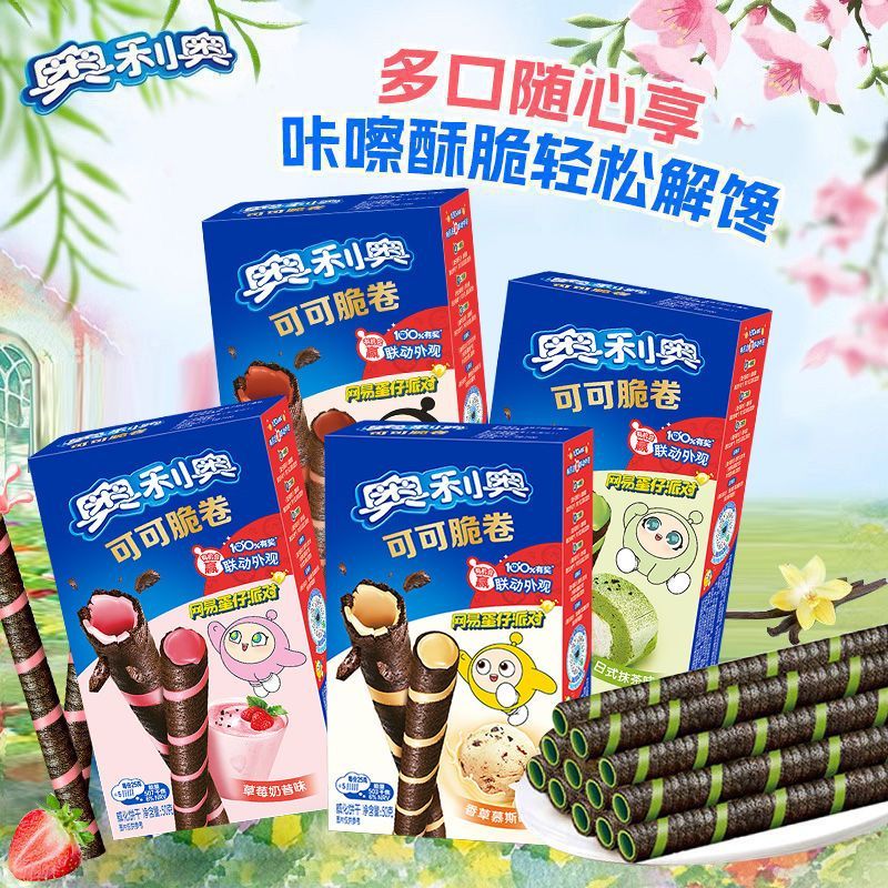 奥利奥可可脆卷50g夹心饼干草莓巧克力味休闲夹心蛋卷零食批发价