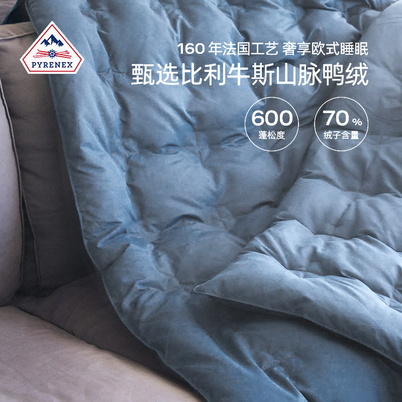 Pyrenex 羽绒被 CARESSE 法国鸭绒格子款控温舒适家居羽绒被秋冬,床上用品,其它,淘宝优惠券,粉丝福利购,淘宝优惠卷