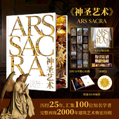 编码 达人专属链接 刷边 神圣艺术