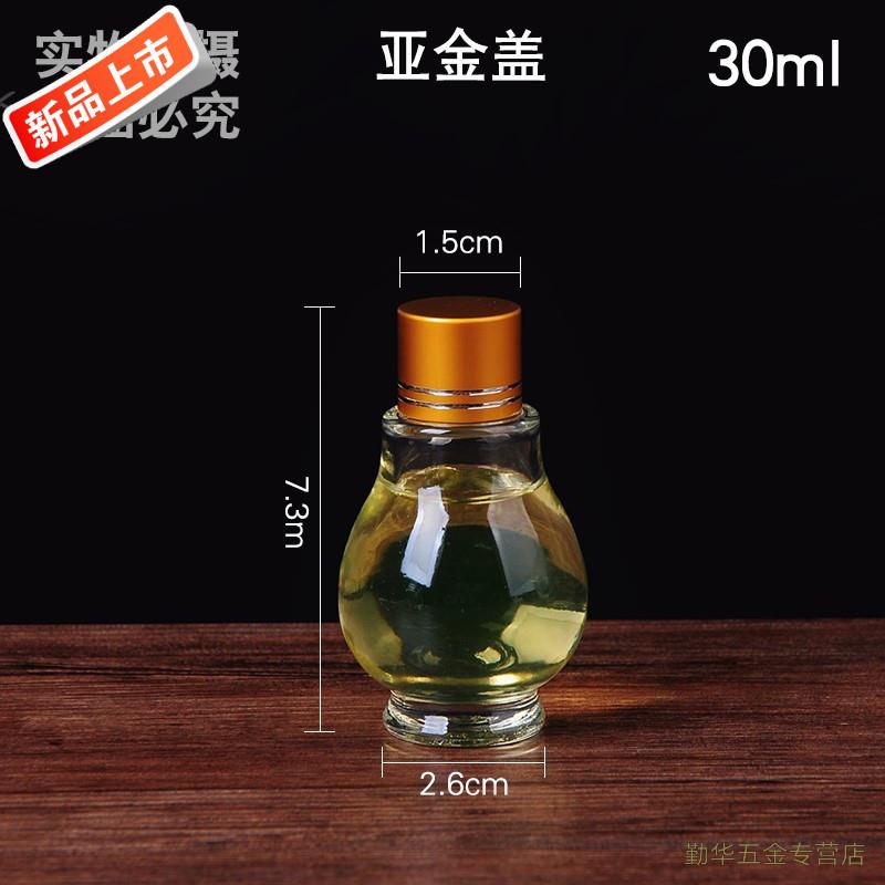 分装小酒瓶50ml100ml玻璃瓶透明空瓶子精油瓶跌打药酒瓶丝口铝盖 厨房/烹饪用具 密封罐 原图主图