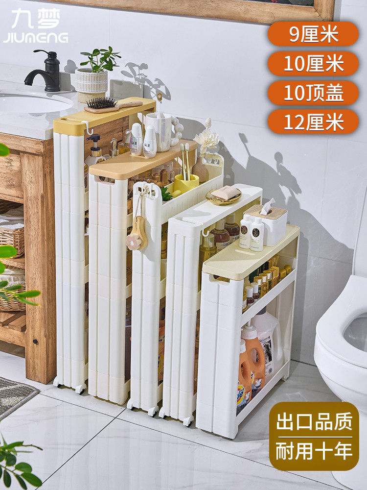 11冰箱缝12cm浴室收纳柜超窄床头16厘米墙边夹缝置物架边柜15公分