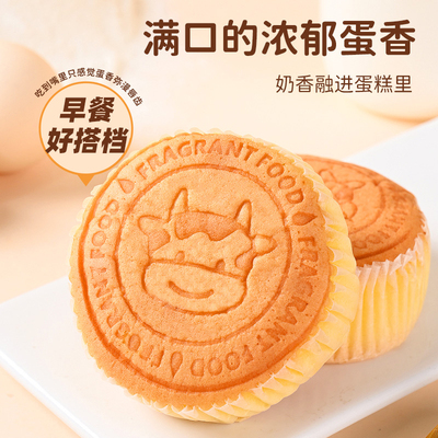 轻乳酪蛋糕点面包学生早餐速食健康解馋小零食休闲营养小吃糕点