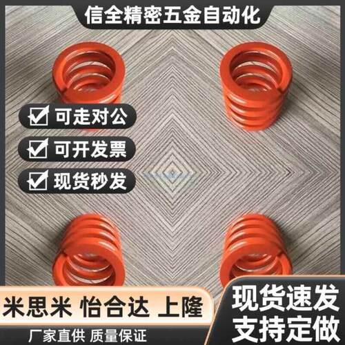 YSWS-D44.5/D46矩形弹簧SWS44.5/46-50-60/80/100/70/125/150