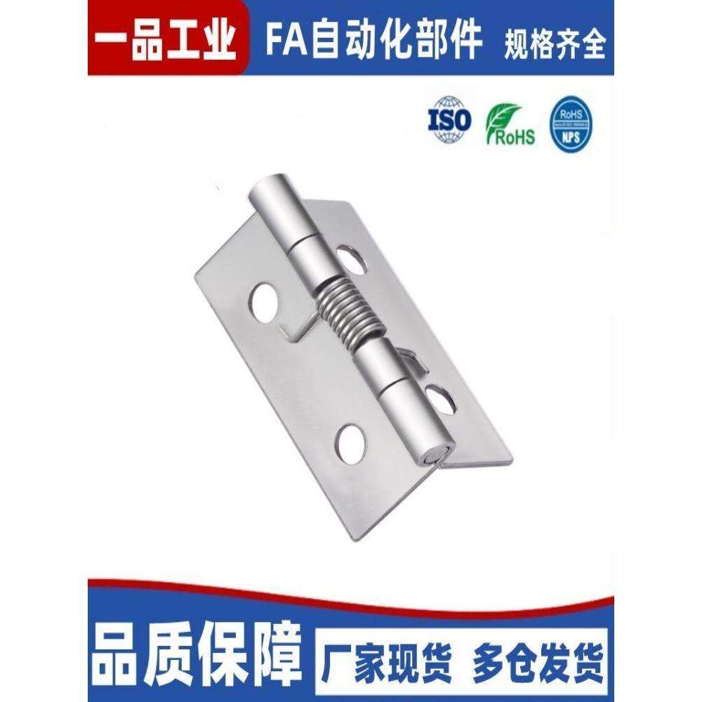 HFE81-38不锈钢弹簧合页B-1046-4/3/2/1铰链蝶形HHSP20/25/38/51