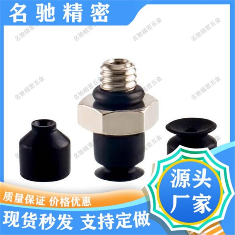 替代SMC真空吸盘平形带肋ZP3-T04/T06/T08/T10/T13/T16/UMN/UMS-A