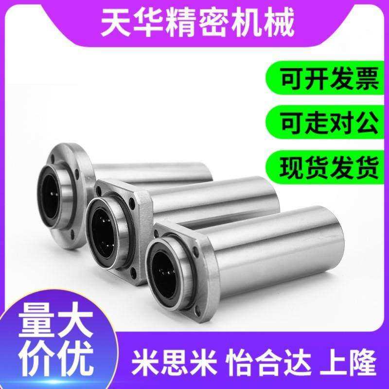 替代d30方法兰01/02直线轴承LML11/12-d6-d8-d10-d12-d13-d16-d20