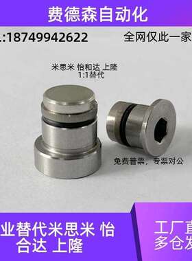 直线导轨用定位销LLT/LLTS/LLTA偏心销ICE11/12/31-T2 T3.5 T5 T7