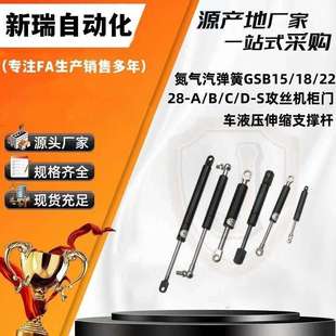 S攻丝机柜门车液压伸缩支撑杆氮气汽弹簧 GSB15