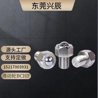 钢珠滚轮万向滚珠牛眼轴承滚轮法兰安装型滑动轮BCHF27 30 39 48