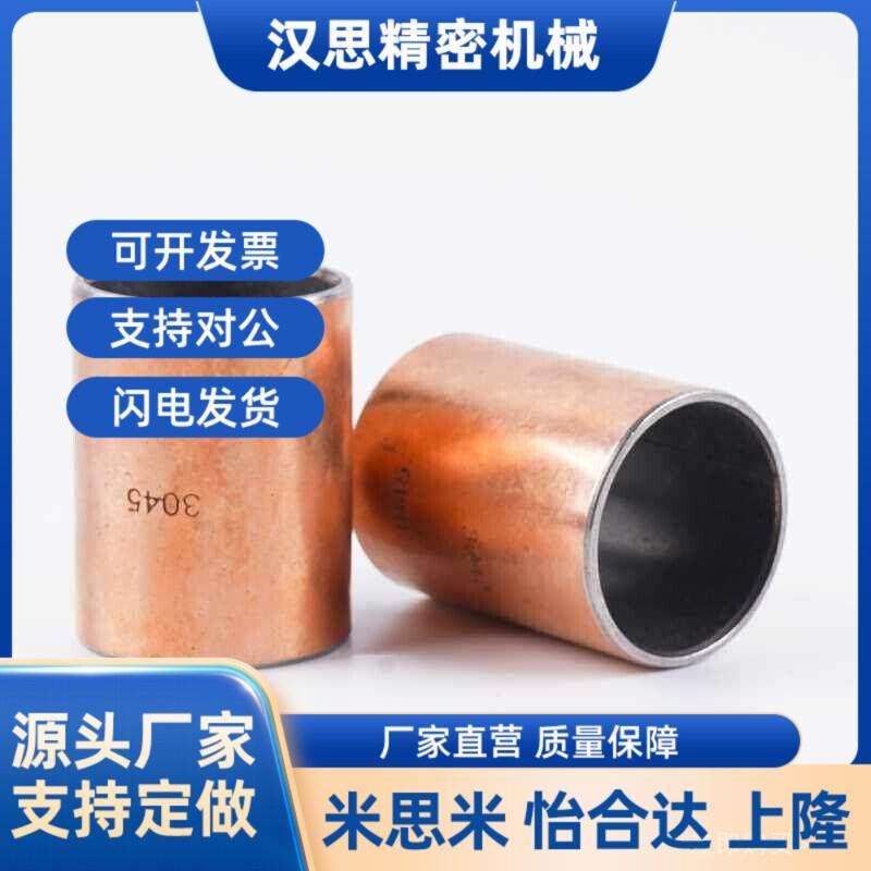 SF-1复合铜套无油自润滑轴承有缝衬套衬套小轴套3 4 5 6 7 8 10