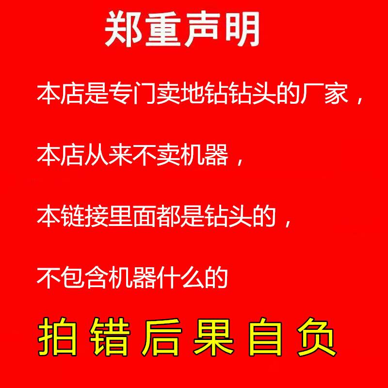 手钻电动充电式电钻挖坑r种菜地钻钻头 短杆植物麻花钻头插秧泥土