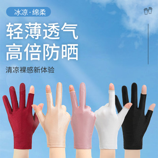 【优质面料】夏季女露二指半指手套氨纶弹力防晒开车骑行舒适透气