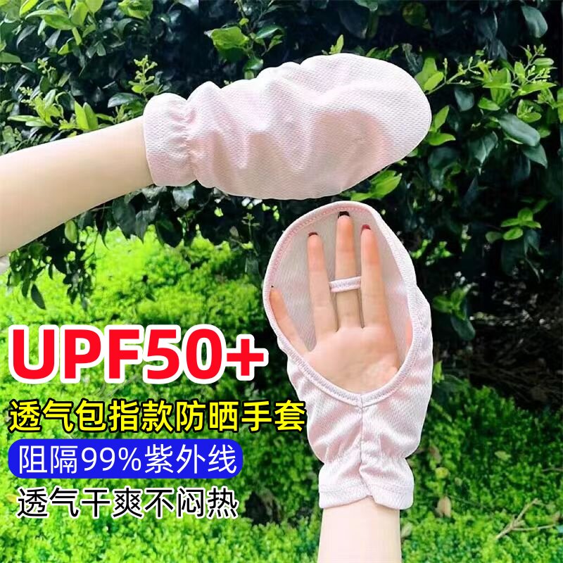 新款防紫外线夏季骑行防晒手套女公主风薄款露指短款袖套开车户外