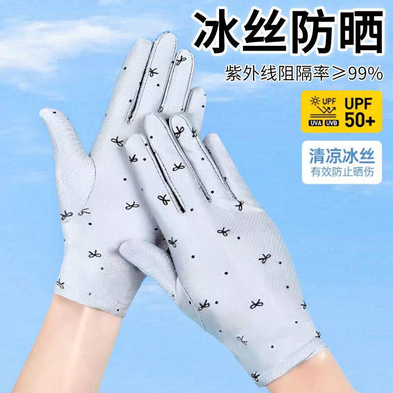薄款女士防晒手套夏季户外骑行开车防紫外线透气冰丝全指防护手套