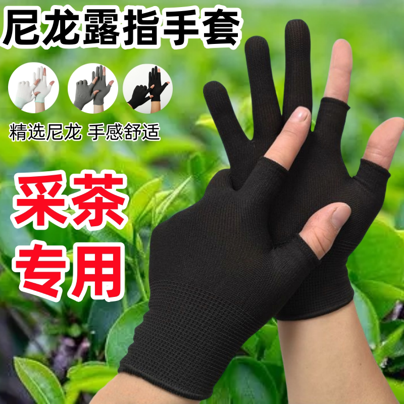 薄款露二指采摘采茶防护钓鱼手套半指打包分拣分指尼龙防晒露三指