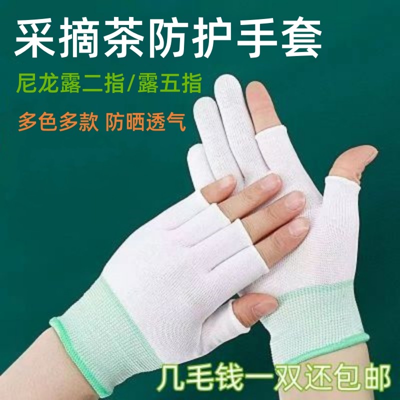 露二五指尼龙手套男女采摘打包分拣骑行防护透气漏指劳保手套耐磨