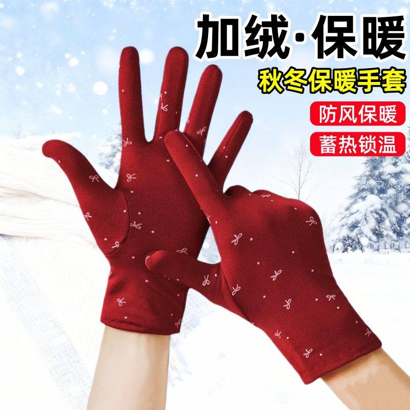 冬季加绒女士秋冬款运动休闲开车手套保暖防寒骑车挡风广场舞手套
