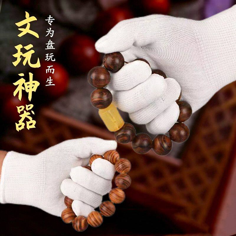 文玩盘珠纳米手套抛光包浆盘核桃星月菩提小叶紫檀手串专用线手套