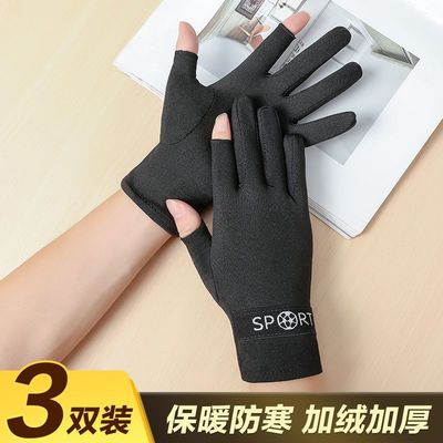 男士露二指加绒保暖手套秋冬防寒防风开车骑行办公玩手机触屏手套