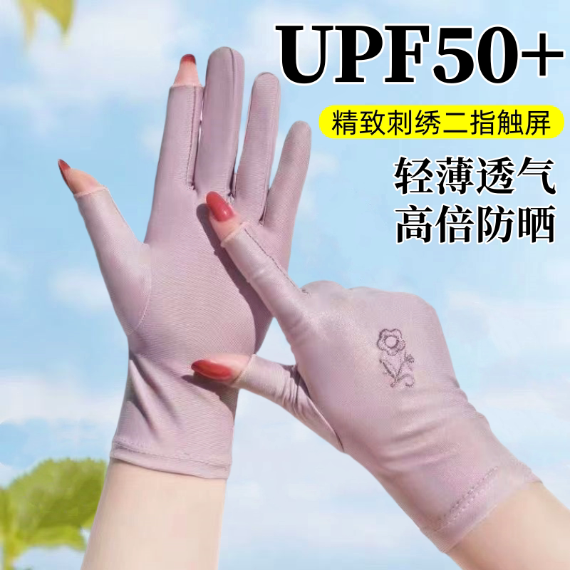 夏天轻薄防晒手套漏二指冰丝采茶骑车开车春秋款防紫外线触屏手套