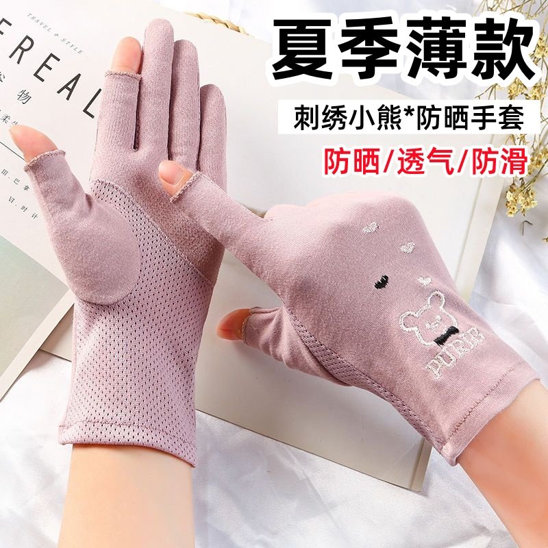 防晒手套女夏季薄款棉布透气可爱半指露两指钓鱼春秋骑行开车防滑