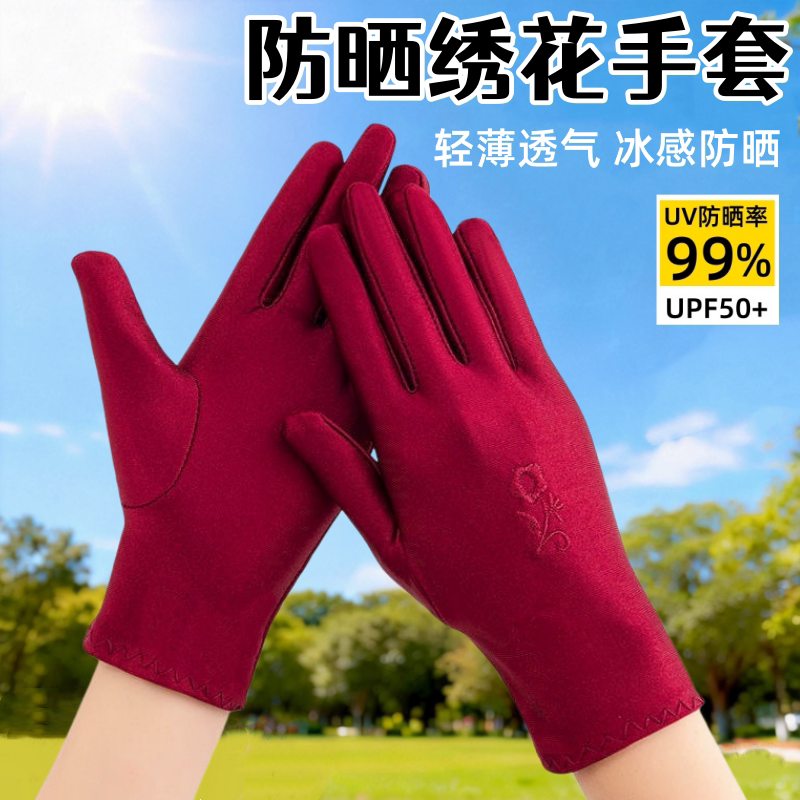 夏季手套薄款防晒氨纶春秋天开车骑行工作礼仪高弹透气男女士手套