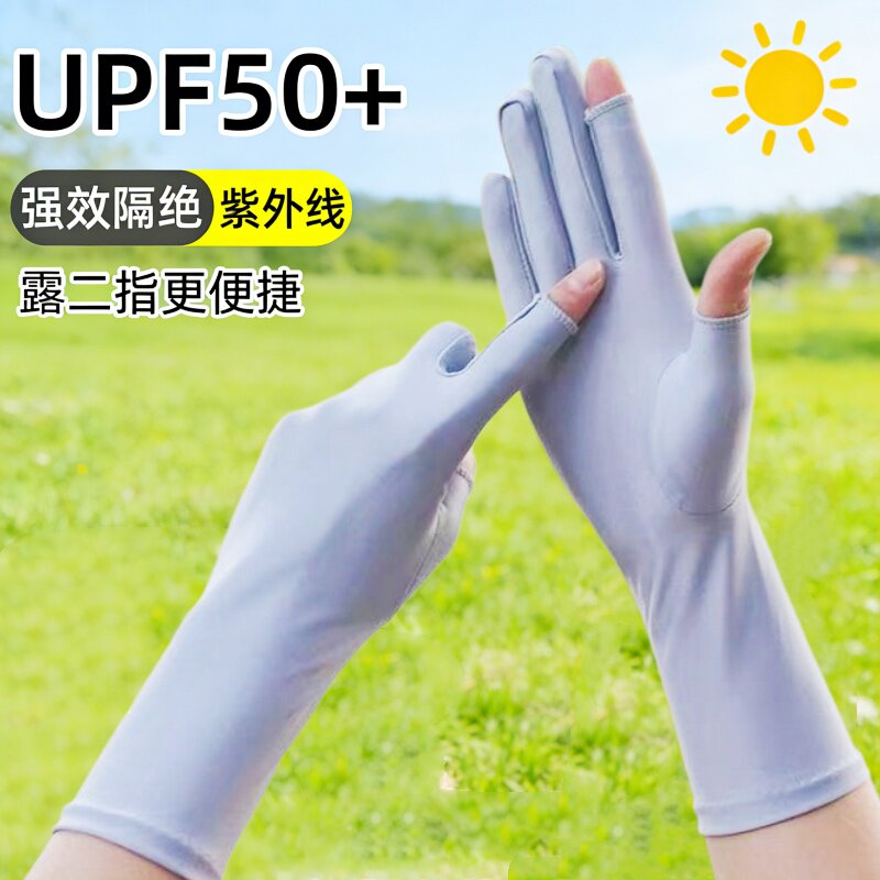 夏季防晒手套女薄款漏两指中长款冰丝透气户外开车骑行采茶手套