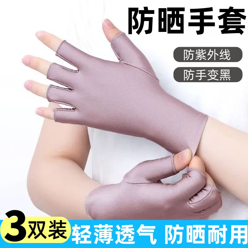 女夏防晒防紫外线薄款美甲手套触屏遮阳美甲采茶骑车徒步潮流热卖
