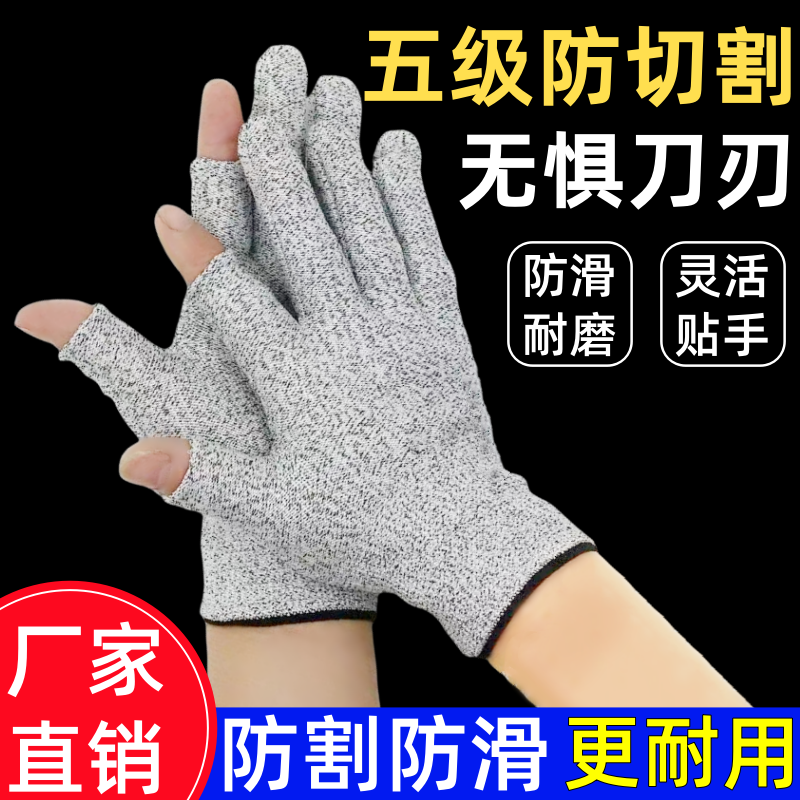 防割伤露二指手套杀鱼专用防刺防勾丝耐磨耐用工作防护手套男女,五金/工具,防割手套,淘宝优惠券,粉丝福利购,淘宝优惠卷